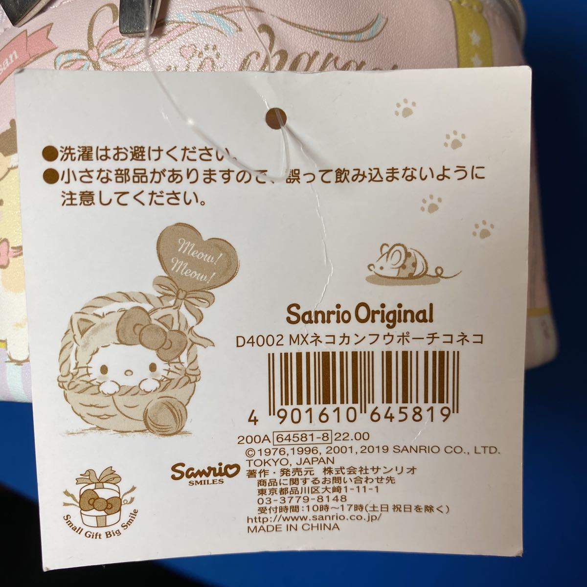 * Sanrio character z* cat can manner pouch * cat * vanity pouch * Sanrio original * case * make-up pouch * unused * Kitty *