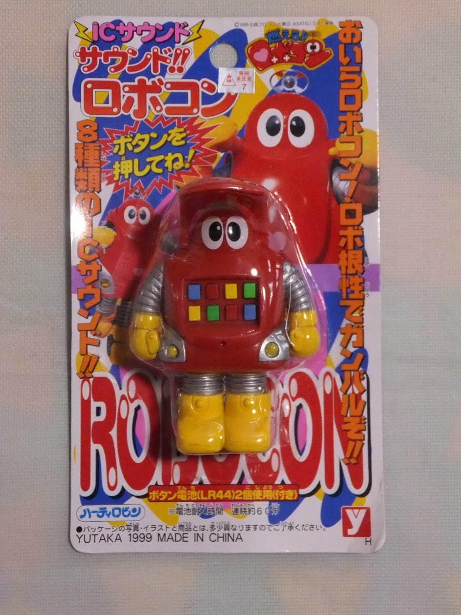 ポピー ロボコンと正義のヒーローセット ロボコン ゲッター1