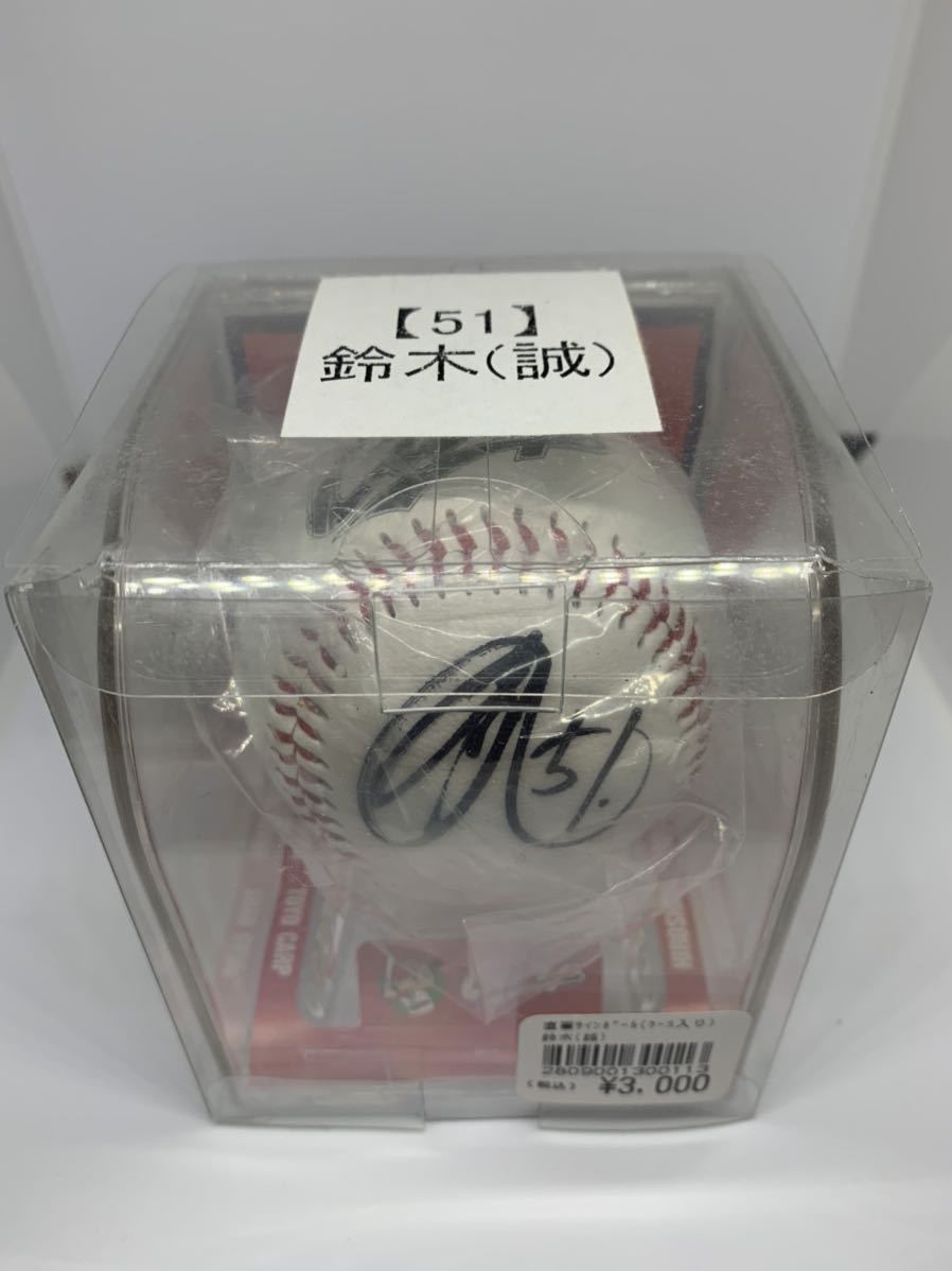 [ new goods unopened ] Hiroshima Toyo Carp Suzuki ..#51 lamp . official recognition lamp . official autograph autograph ball lamp . Logo ball sale end goods limited sale 