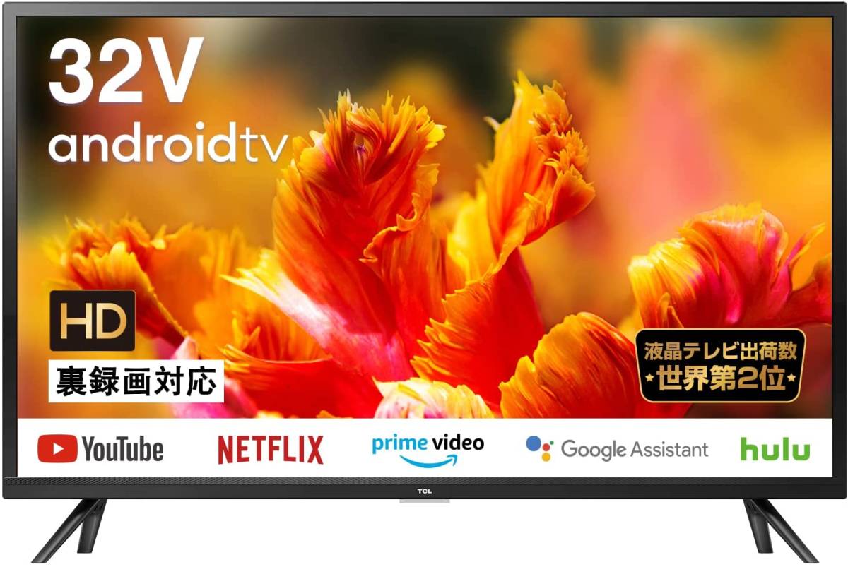 話題の動画配信サービスVOD視聴専用TV32V型 チューナーレス スマートTV-