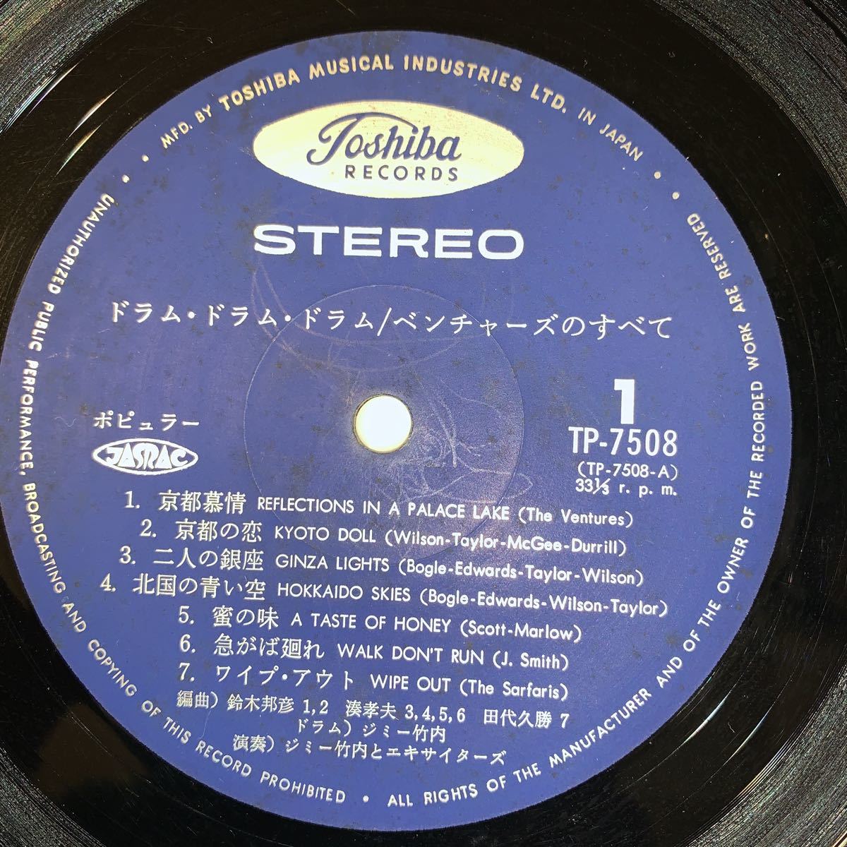 Yahoo!オークション - ジミー竹内とエキサイターズ LPレコード ドラム