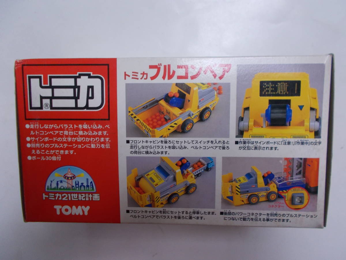 Yahoo!オークション - トミカ ブルコンベア 日本製・未使用品 Yahoo!オークション - トミカ ブルコンベア 日本製・未使用品
