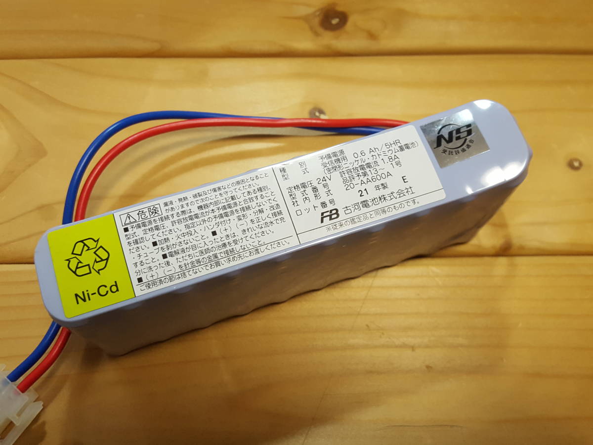 大きな取引 古河製 20-S104A 火災報知 受信機用 予備電池 2019年製 バッテリー - 防災関連グッズ - hlt.no 大きな取引 古河製 20-S104A 火災報知 受信機用 予備電池 2019年製 バッテリー - 防災関連グッズ - hlt.no