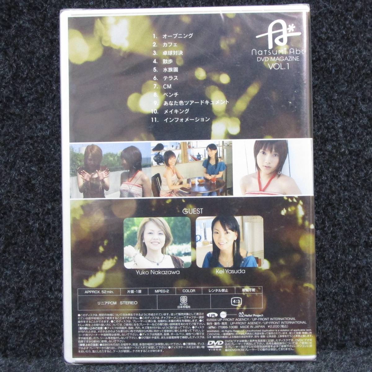 [DVD] 未開封 安倍なつみ DVD MAGAZINE VOL.1 DVDマガジン_画像2