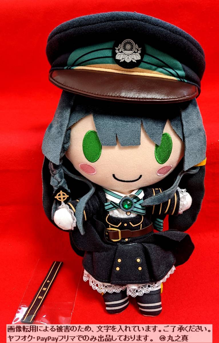 すずしろ ぬいぐるみ スケルトン入 / レヱル・ロマネスク まいて すずしろ ぬいぐるみ スケルトン入 / レヱル・ロマネスク まいて