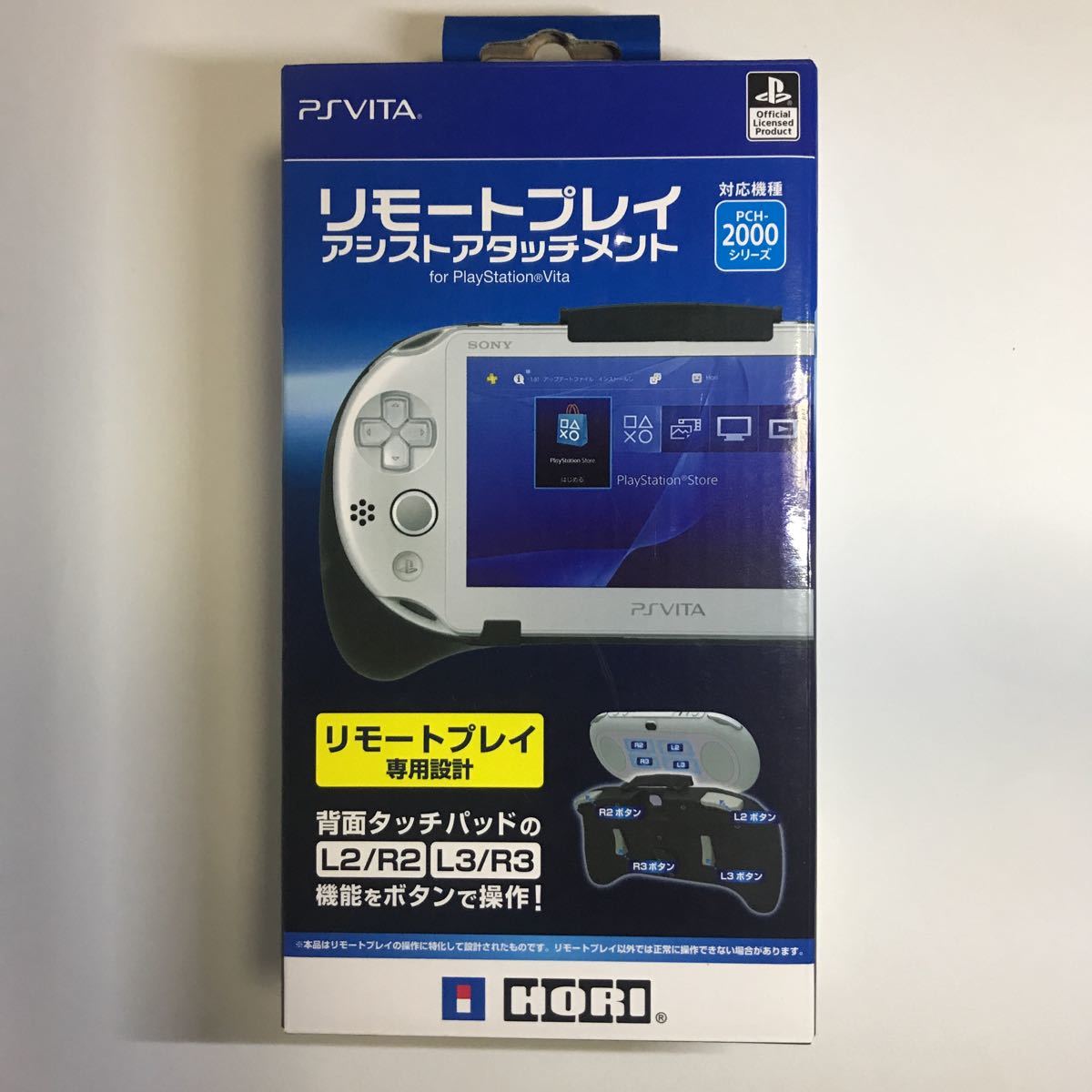 【新品未使用】PS Vita リモートプレイ　アシストアタッチメント PCH-2000 シリーズ　ホリ　PCH-2000用 ホリ製 PSV-143 PlayStationVita