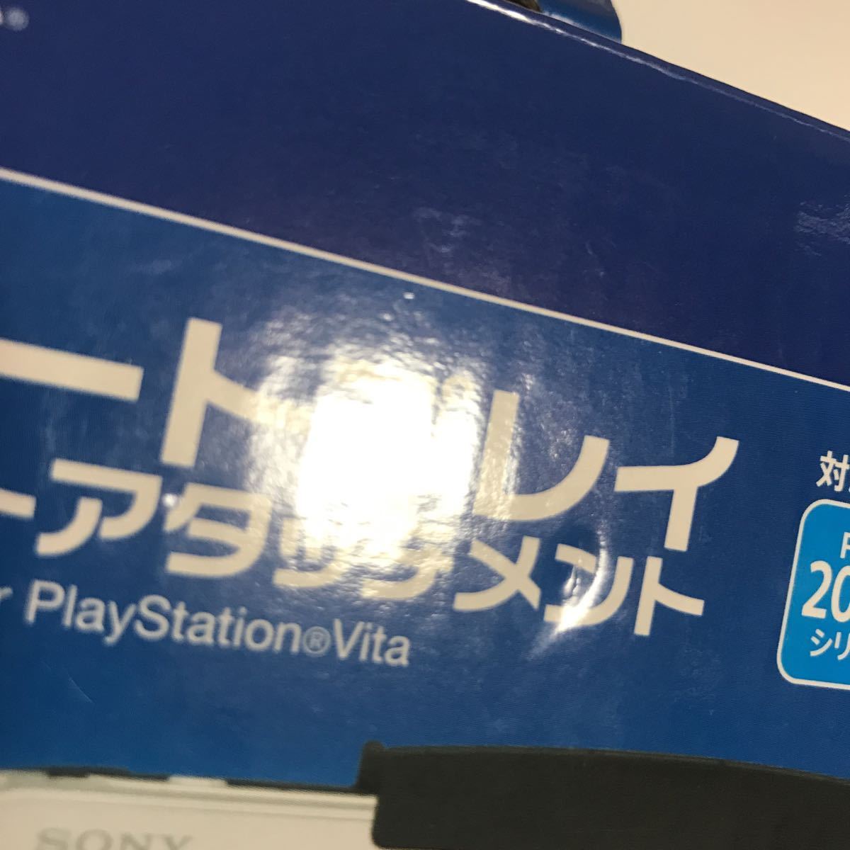 【新品未使用】PS Vita リモートプレイ　アシストアタッチメント PCH-2000 シリーズ　ホリ　PCH-2000用 ホリ製 PSV-143 PlayStationVita