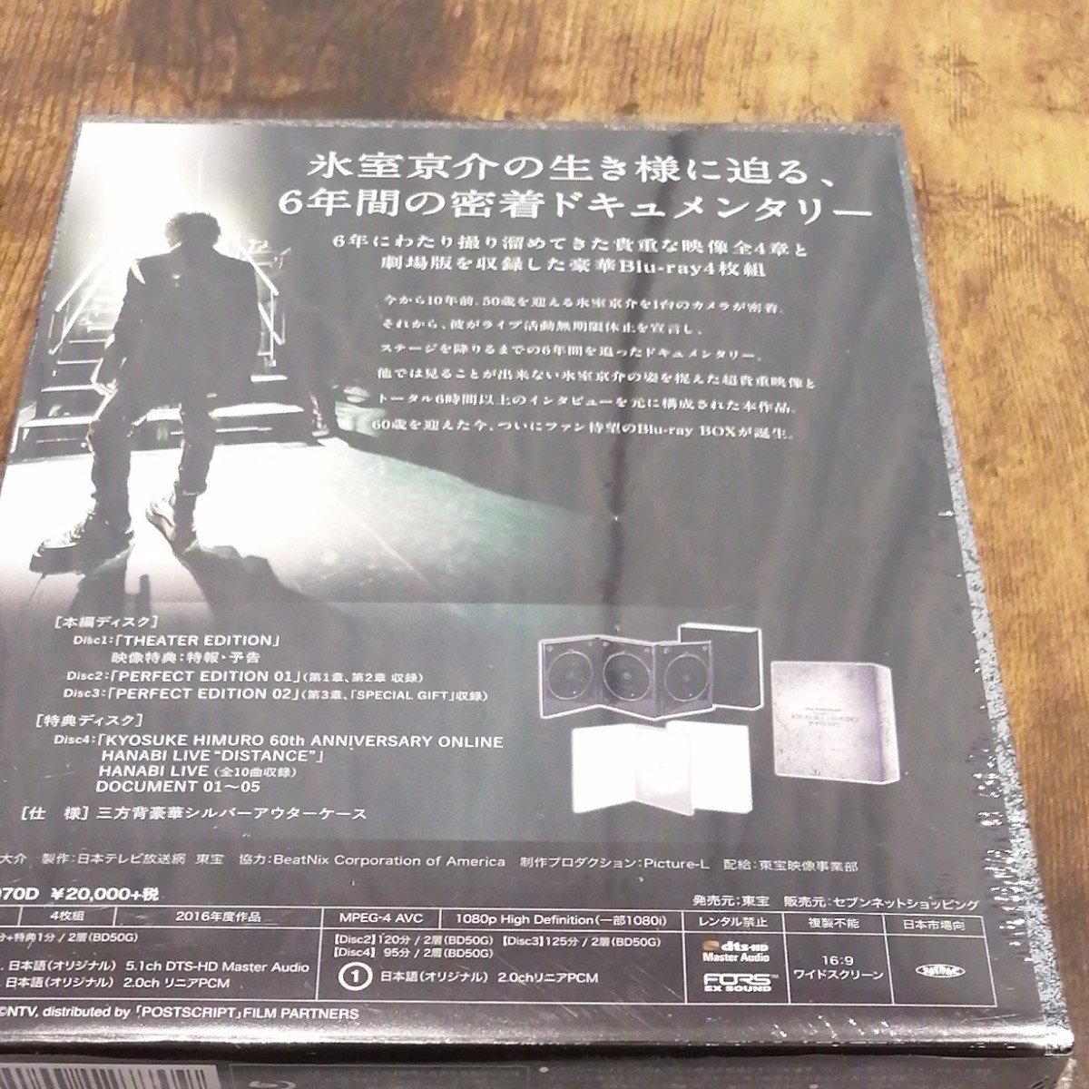 氷室京介 60TH ANNIVERSARY DOCUMENT OF KYOSUKE HIMURO“POSTSCRIPT