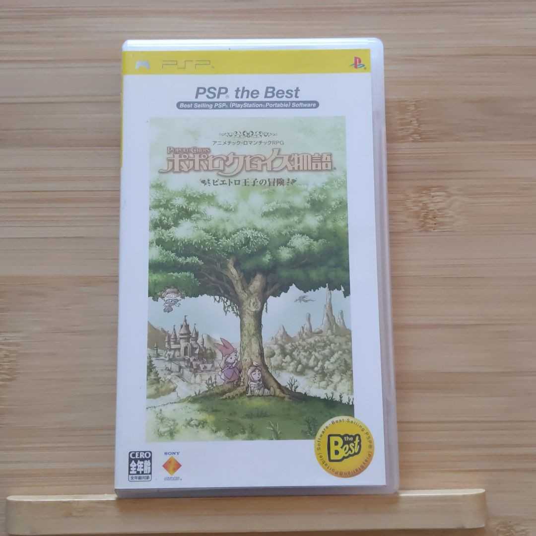 PSP ポポロクロイス物語 ピエトロ王子の冒険 PSP the Best