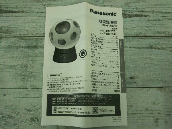 Panasonic F-BM25T-R 創風機 Q [首振りスタンドセット クリスタル