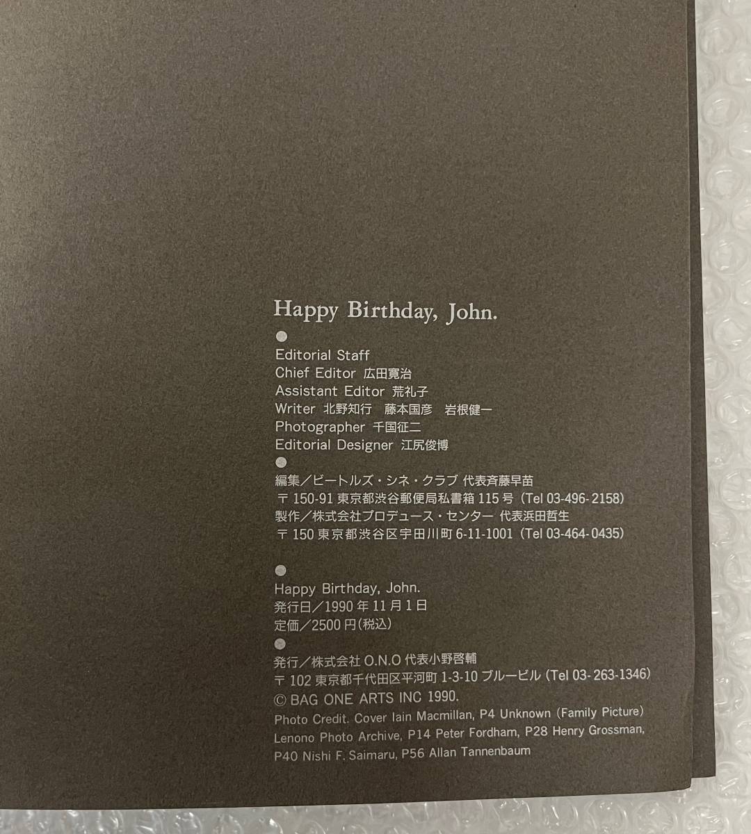 即決】特大ポスター 1991年当時物 ジョン・レノン展「Happy Birthday