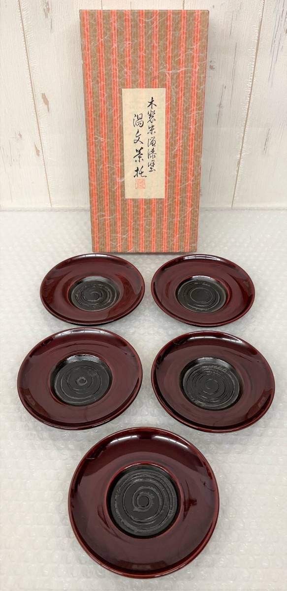  tradition industrial arts handicraft industrial arts fine art * mountain middle lacquer ware wooden . writing .... lacquer teacup sauce 5 customer 5 point . tea utensils tea utensils tea ceremony tea green tea green tea Japan JAPAN 125×17mm