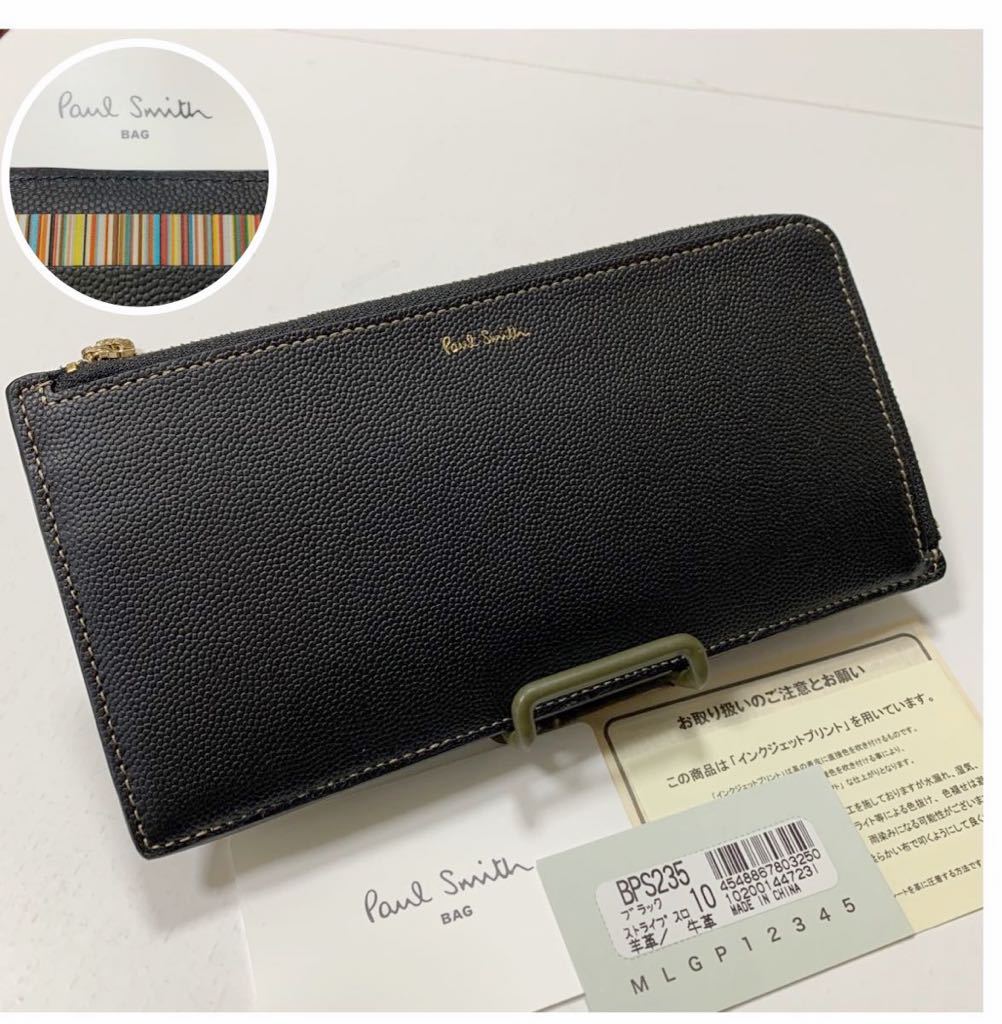 新品 ポールスミス 長財布 ストライプスロット21A ターコイズ
