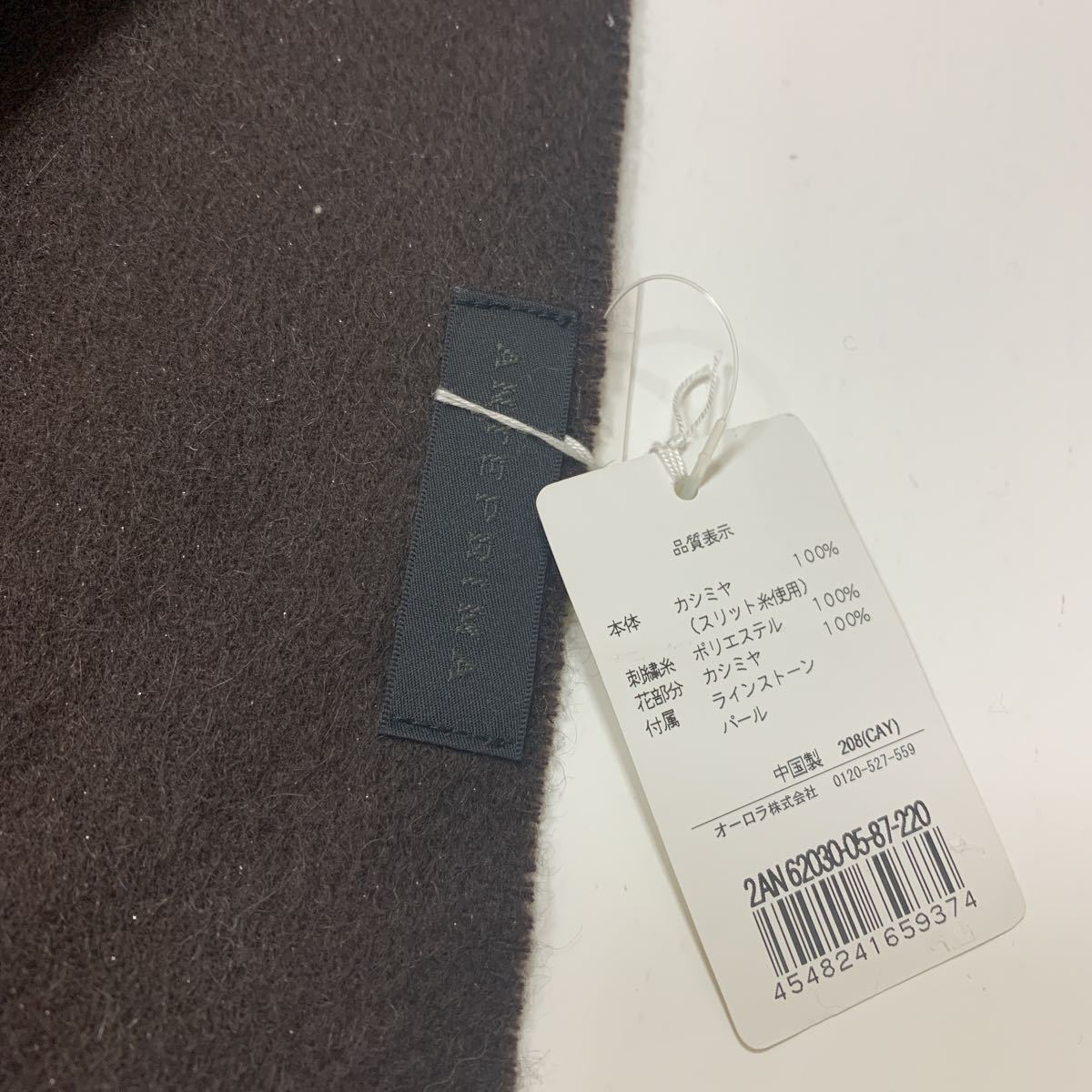 ◇セール特価品◇ 送料無料 無印良品 カシミア混 ダブル 毛布