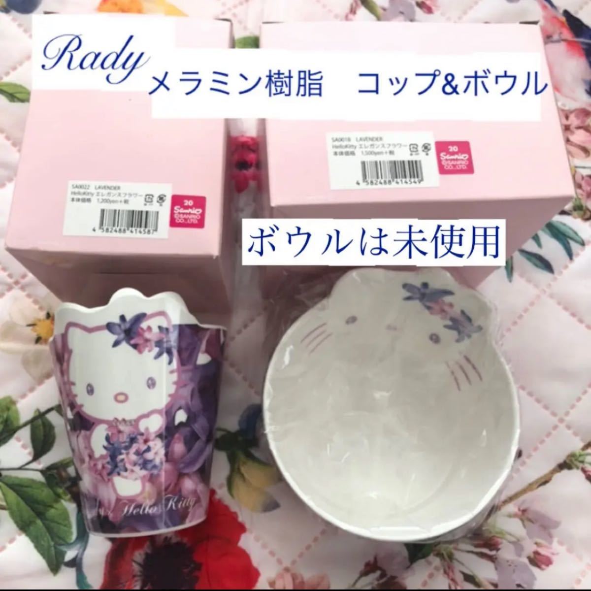 Rady ハローキティ コラボ メラミン樹脂 食器 サンリオ|Yahoo Rady ハローキティ コラボ メラミン樹脂 食器 サンリオ|Yahoo