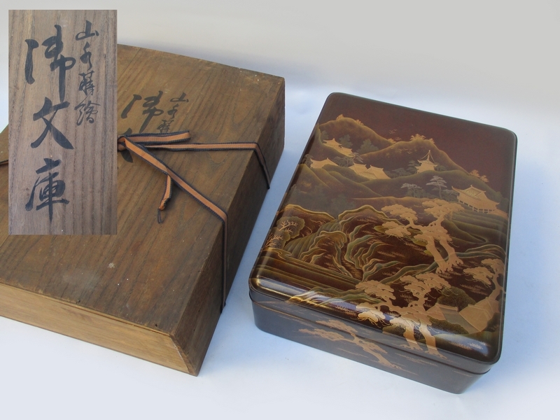 ☆超目玉】 平目 [極細蒔絵 時代文庫 金縁 楼閣山水図 □ 文箱 内金