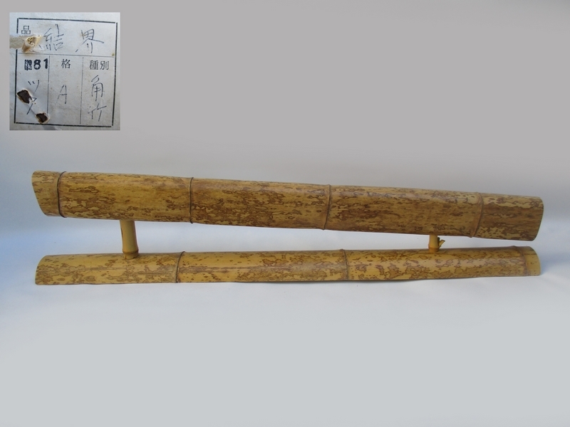 稀 ■ 結界 角竹 竹■ 天然木 茶道具 紙箱入り №7642■
