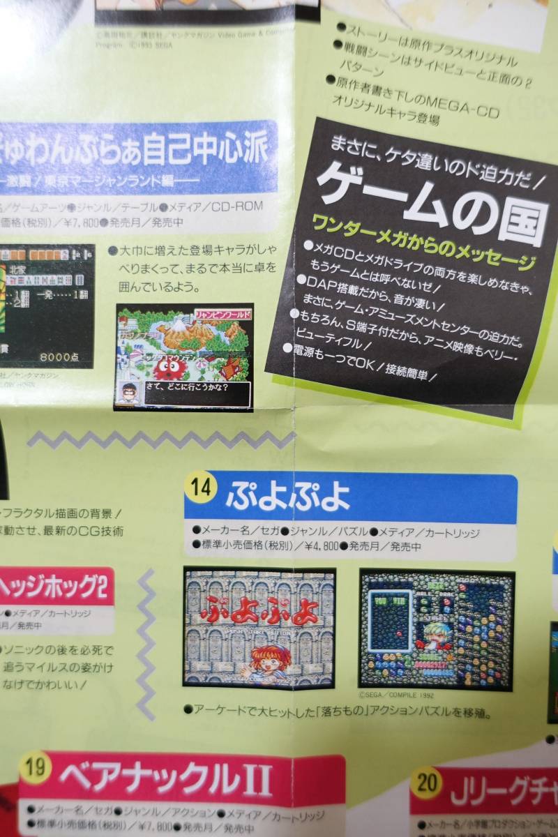 B´z パンフレット ナンバープレート チラシ ポスターなどセット 返品可