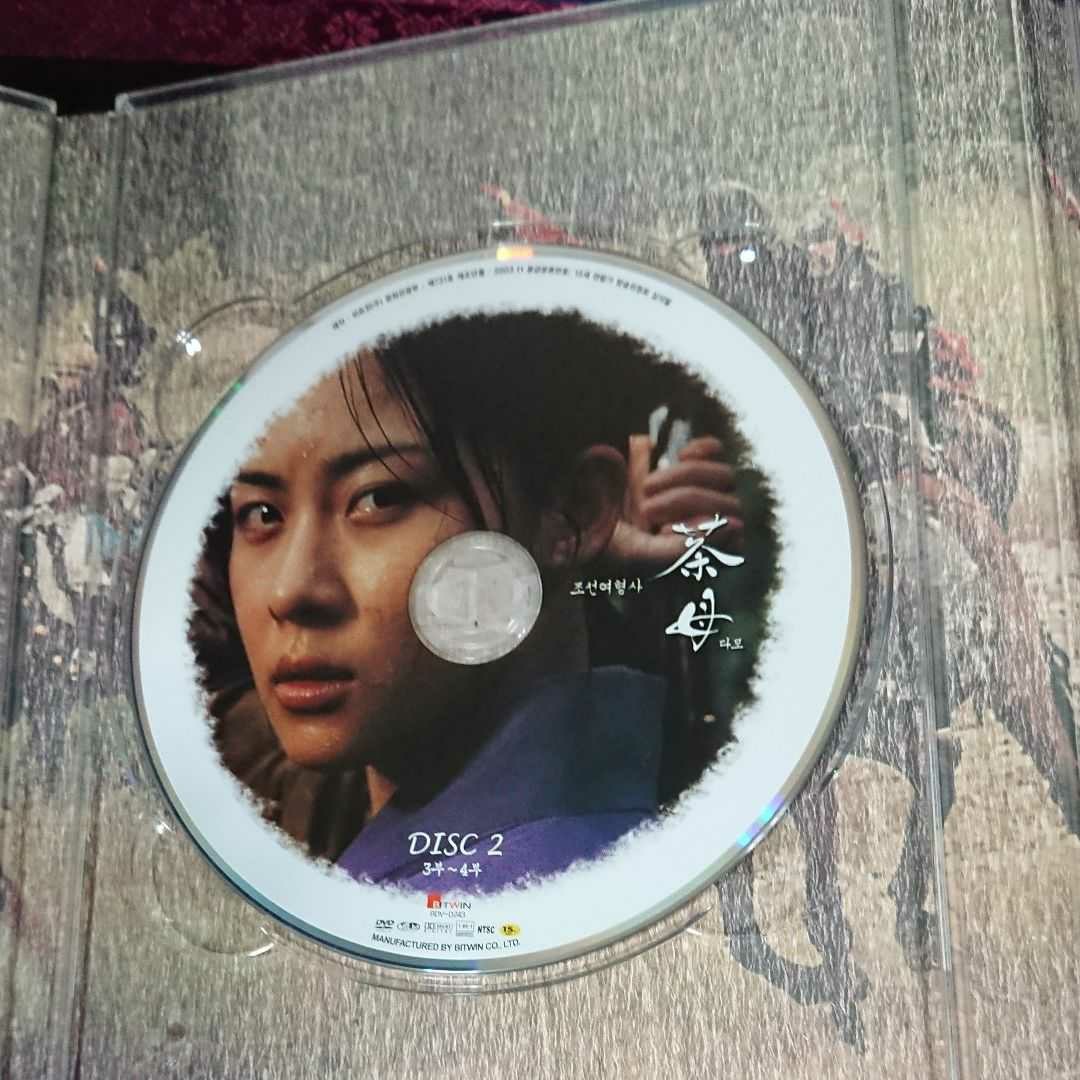 ハ・ジウォン 朝鮮の女刑事 茶母DVD（韓国