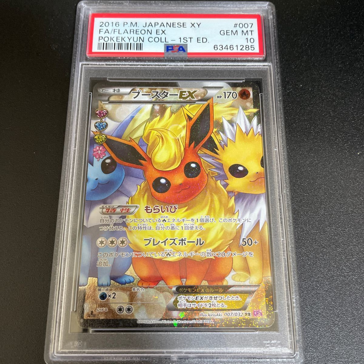 殿堂 ポケモンカード ブースターex ポケモンカード Psa10 ポケキュン トレーディングカード Employsource Net