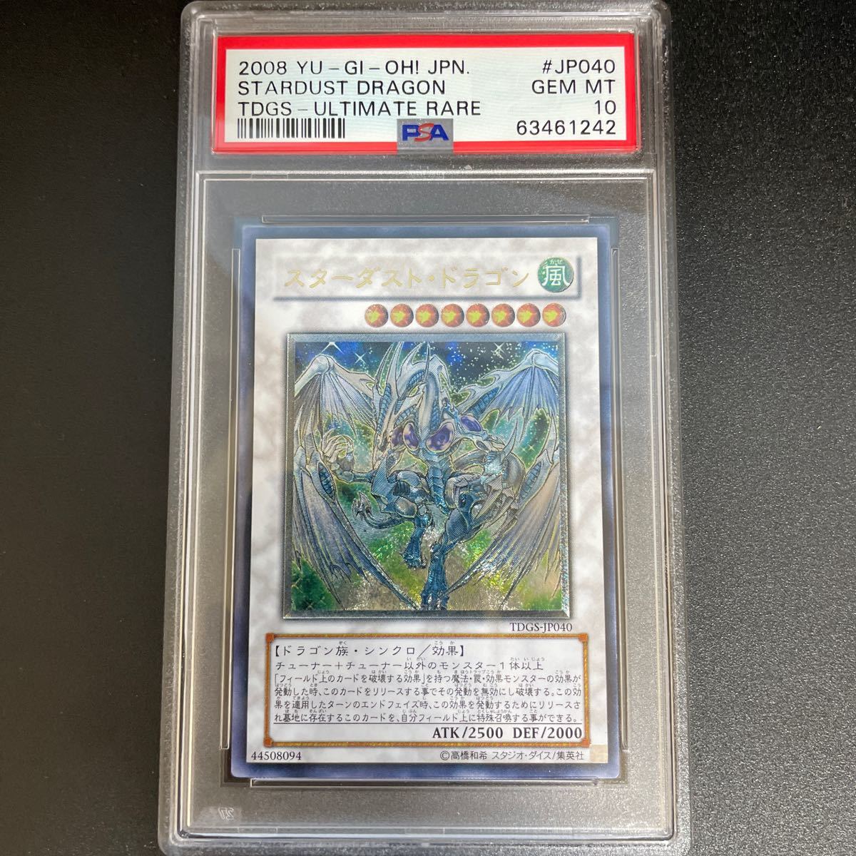 PSA10 スターダスト・ドラゴン レリーフ アルティメット yu-gi-oh!-