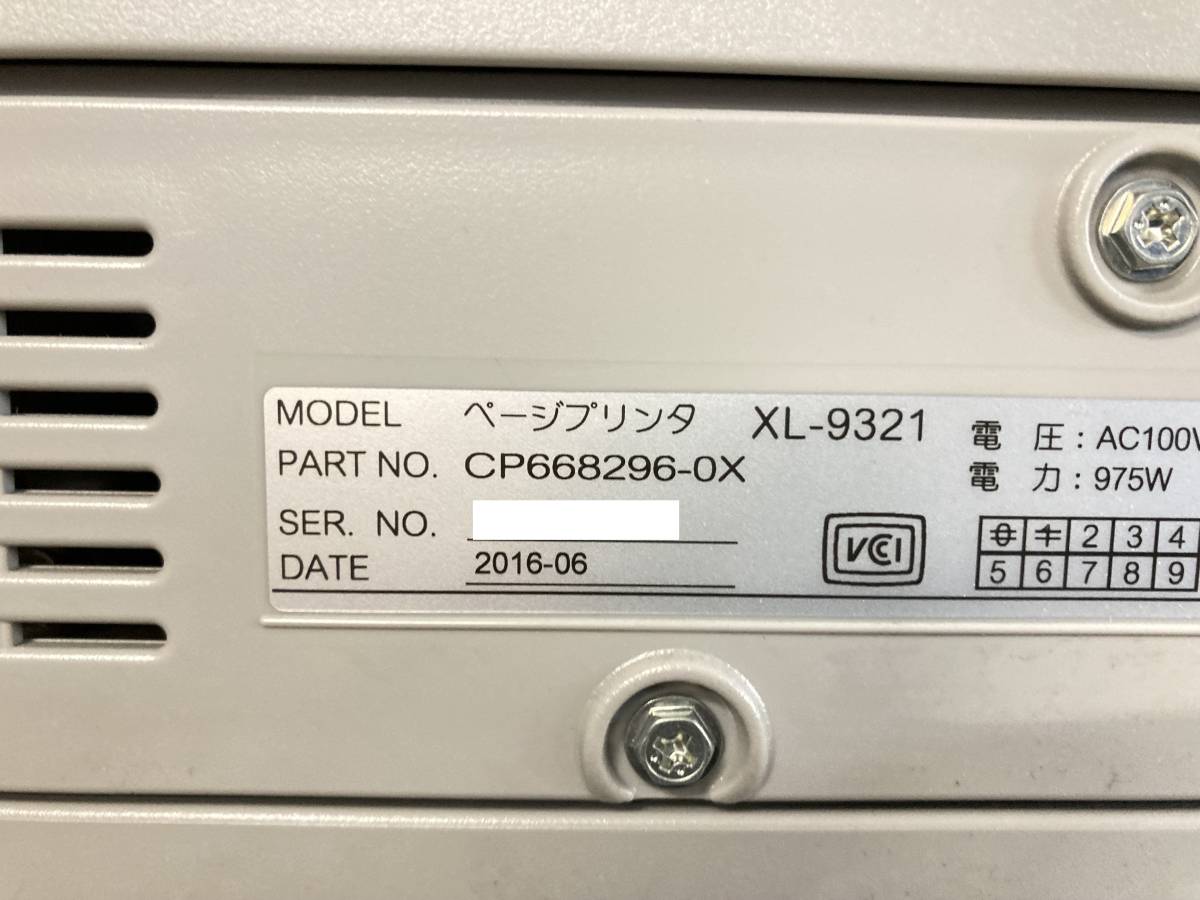 ＊FUJITSU　モノクロレーザープリンタ　XL-9321　+拡張給紙ユニット-B　XL-EF55MG　印刷枚数:89137枚＊　中古動作品_画像5