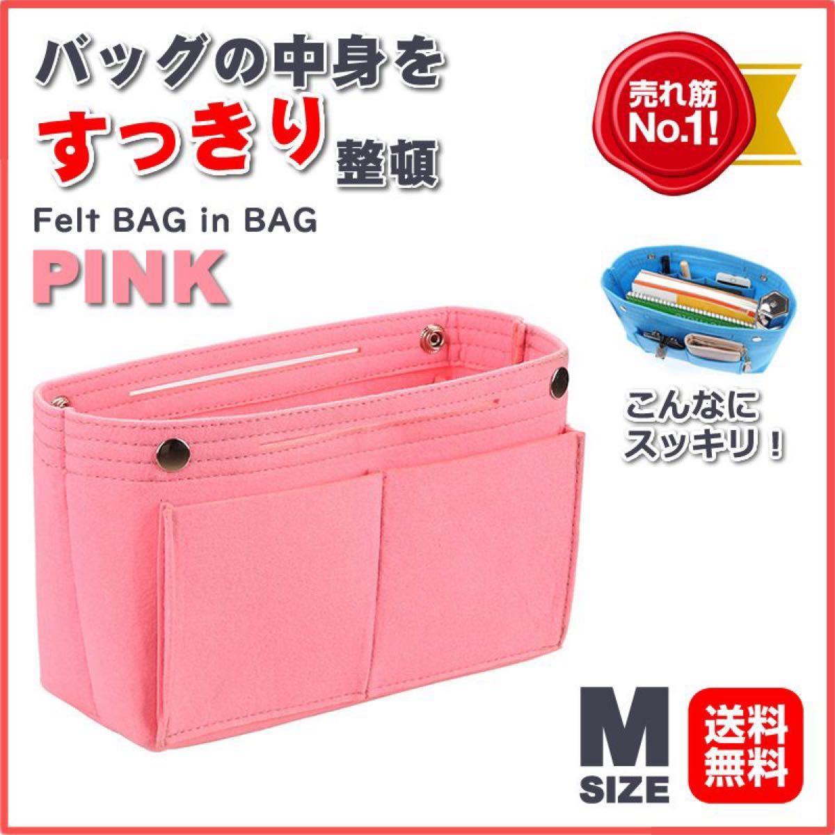 フェルト製 バッグインバッグ ピンク　収納 整理 ポケット トートバッグ  インナーバッグ 収納バッグ 大容量 ポーチ