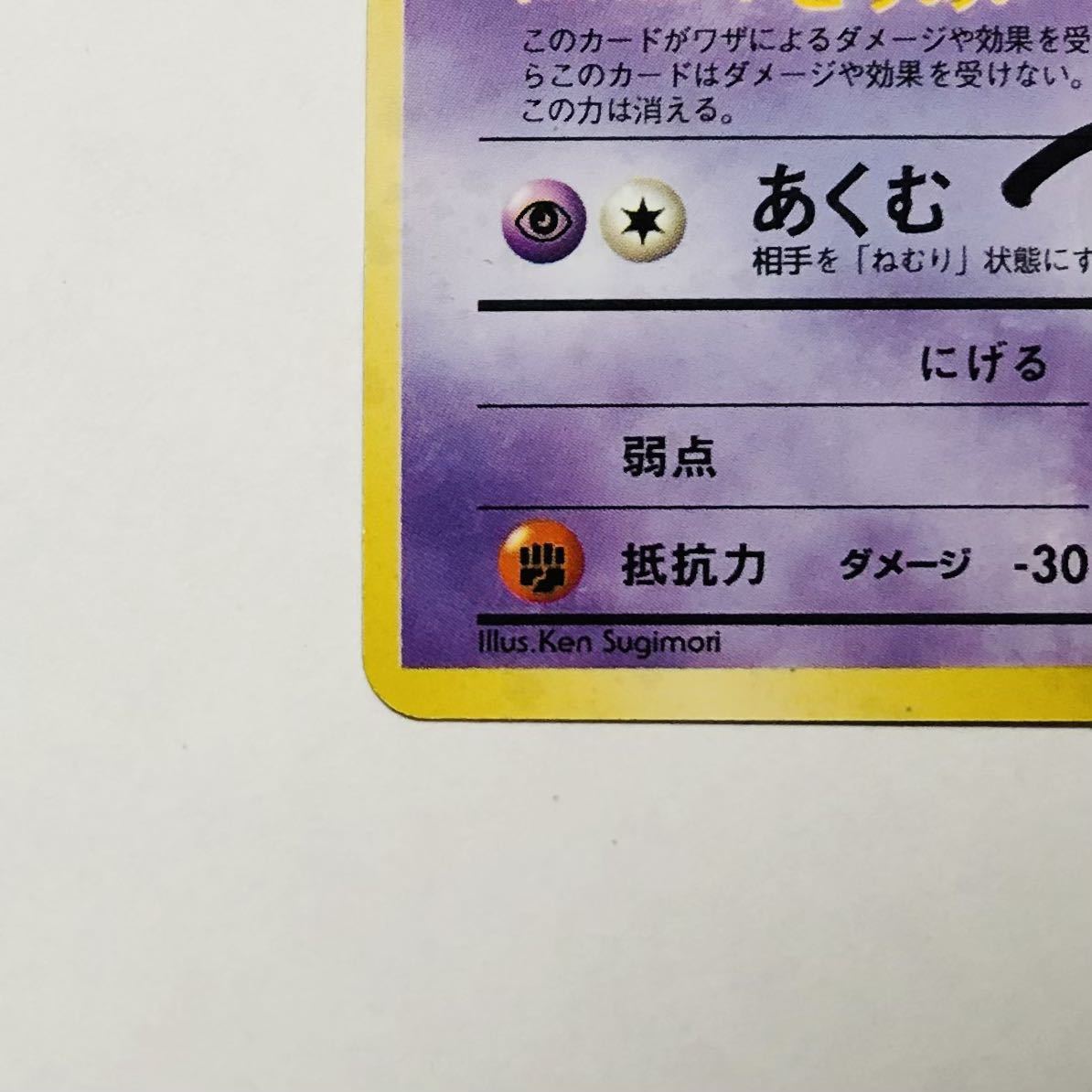 即決 ポケモン カード 旧裏 ゴースト サイン入 任天堂 ポケカ リザードン カメックス ピカチュウ Pokemon 1st 旧裏面 rare イマクニ_画像5