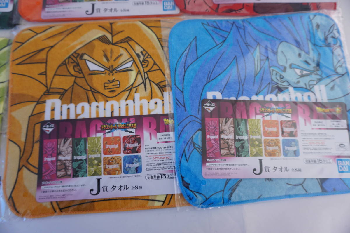 新品未開封*一番くじ ドラゴンボール VSオムニバス超 　J賞　タオル　全8種　8枚まとめて