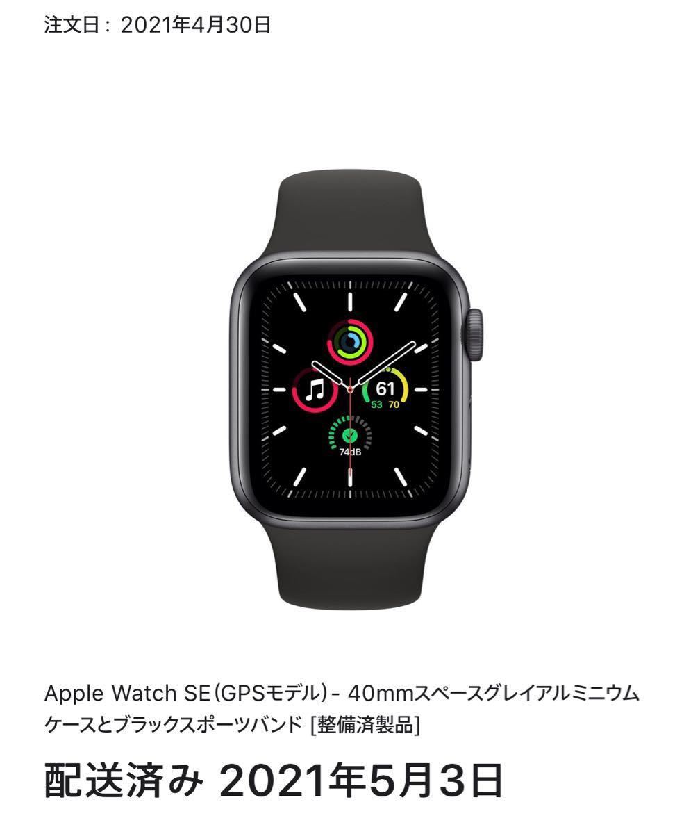 ジャンク(画面割れ) Apple Watch SE 40mm GPS NIKE