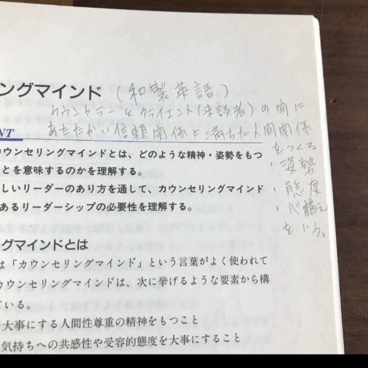 健康生きがいづくりアドバイザー養成テキスト集　4冊セット