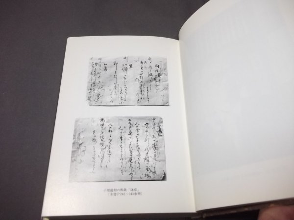 ●「愛媛文学の史的研究」和田茂樹　明治初期俳諧　子規以前　正岡子規　子規周辺他_画像4