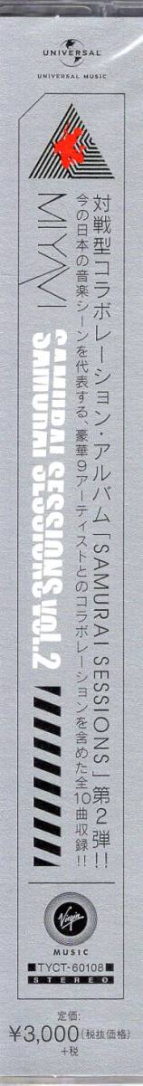 MIYAVI　SAMURAI SESSIONS vol.2(通常盤) SAMURAIギタリストが9組のアーティストとの対戦型コラボレーション・アルバム第2弾!ファン必携！_画像3