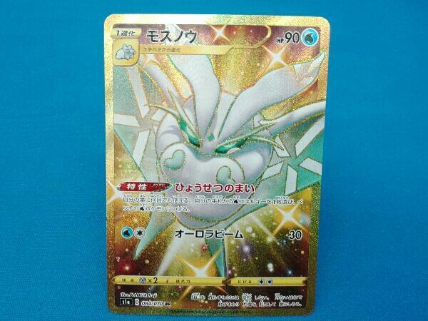 Ur モスノウ 084 070 1進化 ユキハミ ポケモンカードゲーム 売買されたオークション情報 Yahooの商品情報をアーカイブ公開 オークファン Aucfan Com Ur モスノウ 084 070 1進化 ユキハミ ポケモンカードゲーム 売買されたオークション情報 Yahooの商品情報をアーカイブ公開 オークファン Aucfan Com