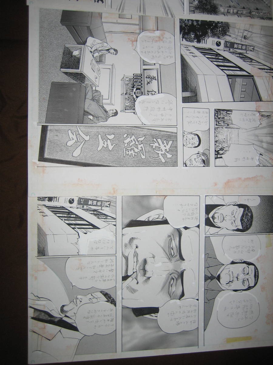  professional gekiga raw manuscript [..plizn] one story minute selling out 13 story 