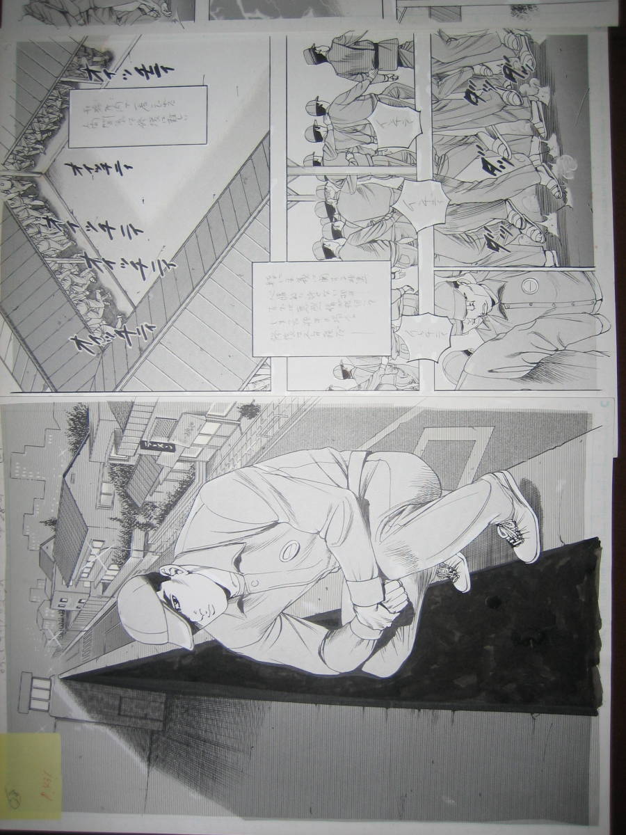 プロの劇画生原稿「甲州プリズン」一話分売り切ります28話 - イラスト集、原画集 プロの劇画生原稿「甲州プリズン」一話分売り切ります28話 - イラスト集、原画集