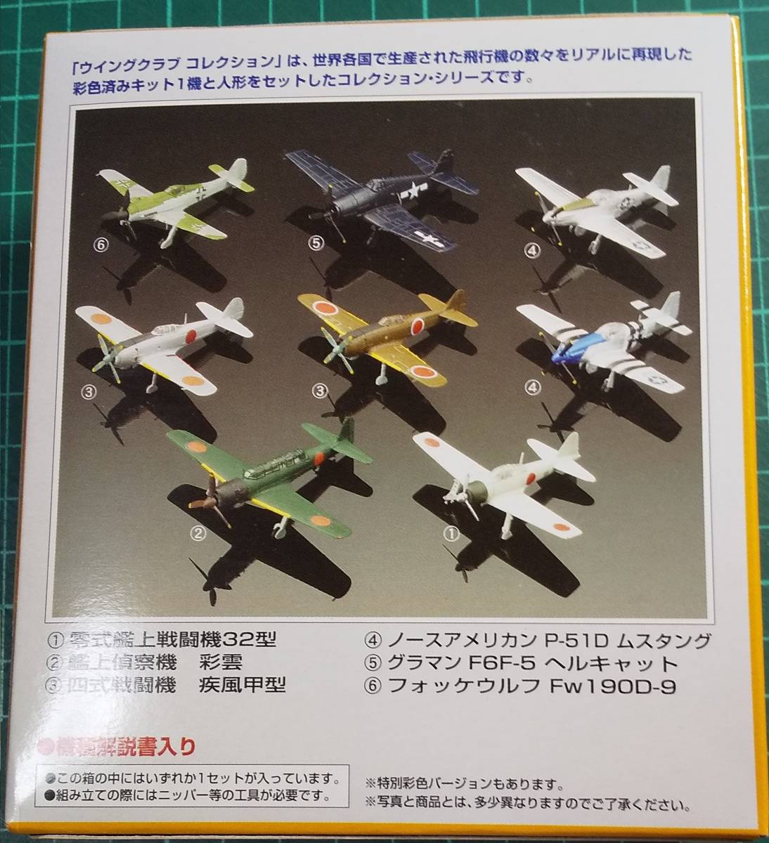 1/144 バンダイ ウイングクラブコレクションL2 米軍　グラマン F6F-5 ヘルキャット_画像6