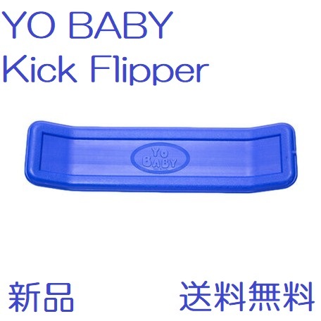 [ новый товар ]YO BABY баланс панель Kick Flipper голубой 