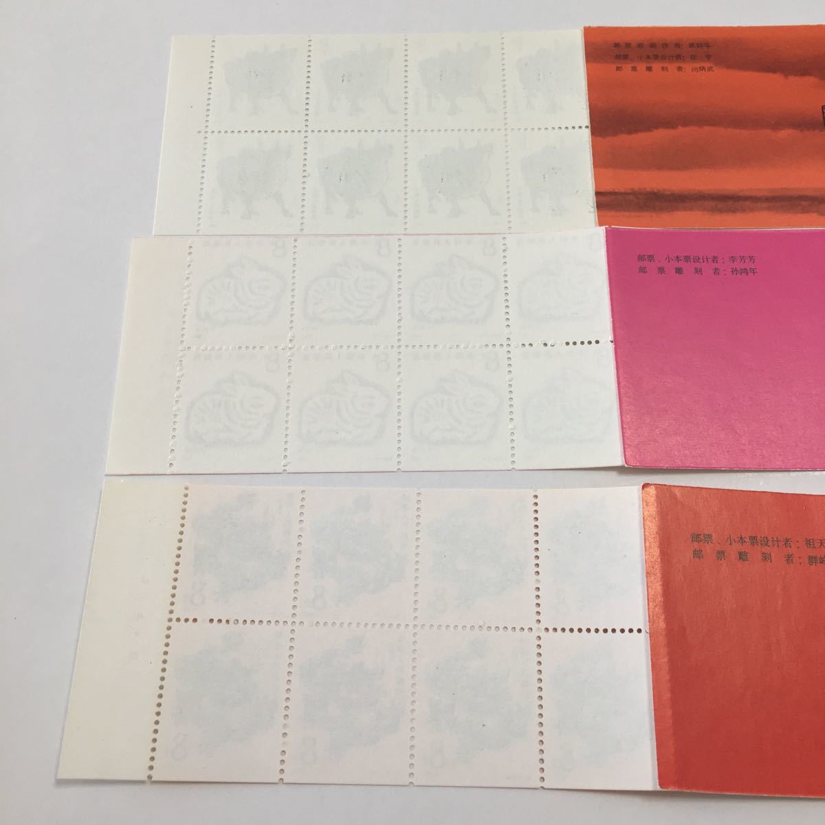 中国切手帳３冊　1985 1987 1988 未使用