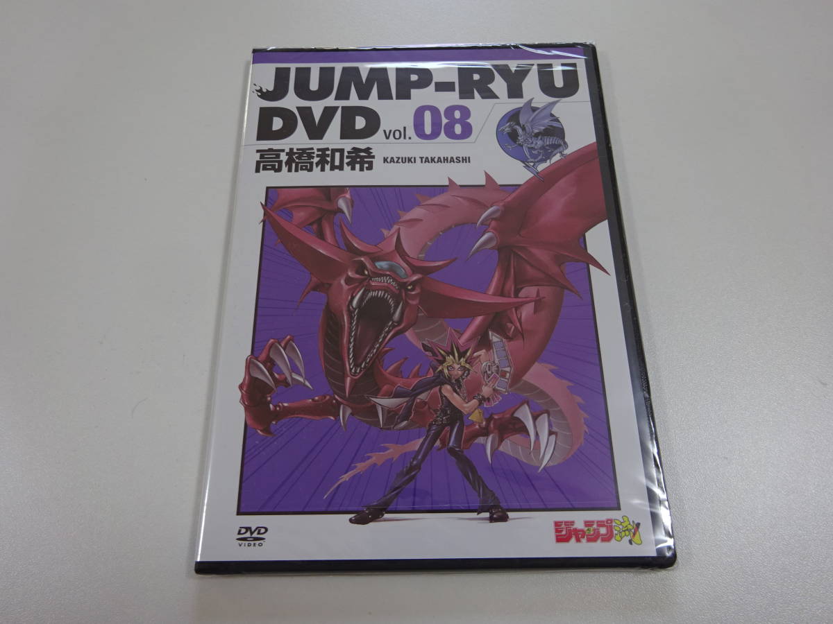 遊戯王カード 青眼の白龍 Jmpr Jp001 ジャンプ流 未開封dvd