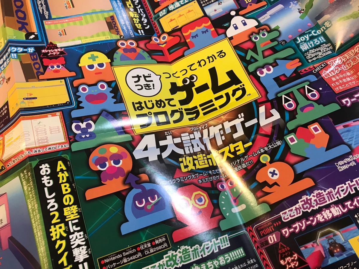 シンオウ地方ポケモン50匹図鑑はじめてプログラミングゲーム4大試作ゲーム改造ポスター ゲーム 未使用 任天堂 レア