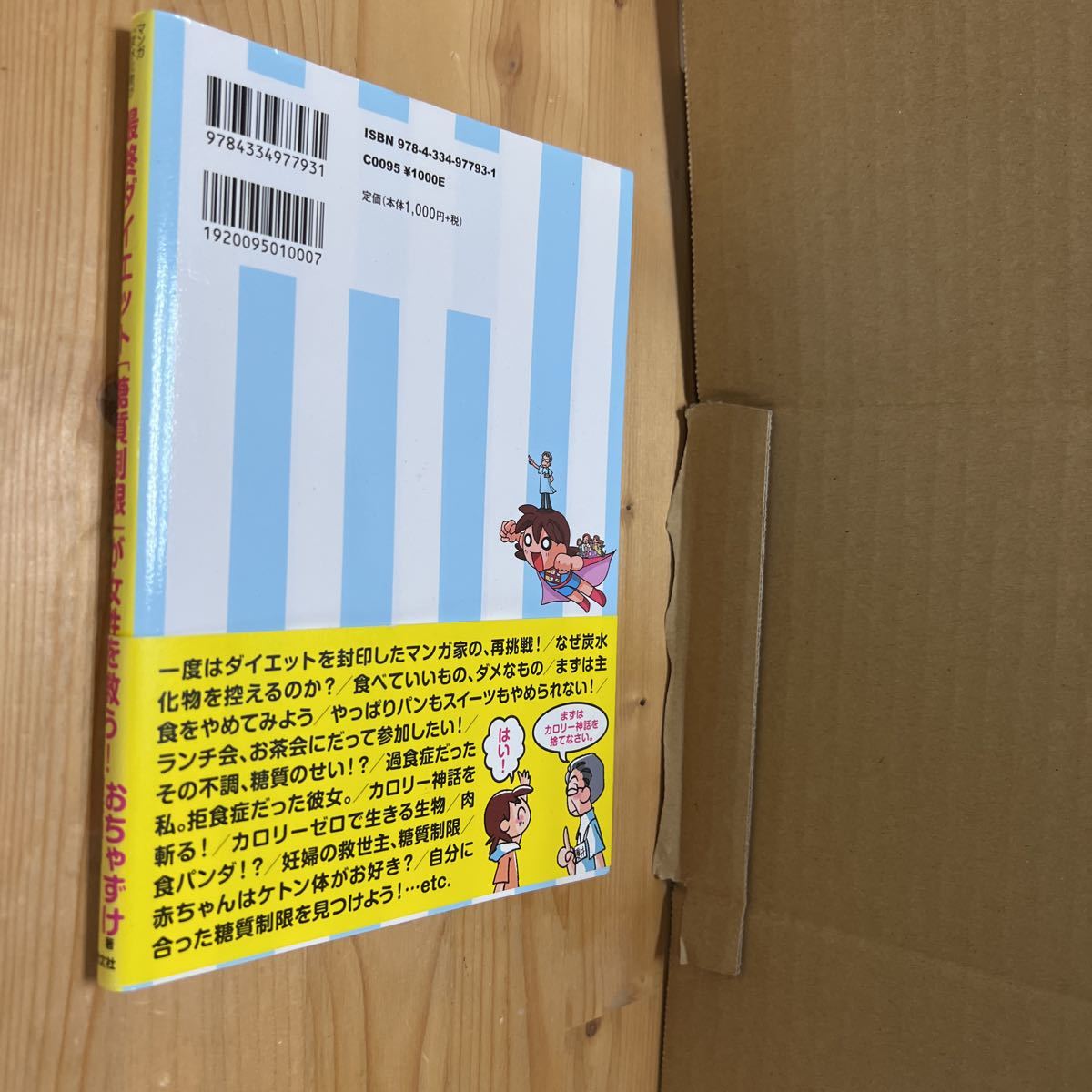  бесплатная доставка manga (манга) последний диета сахар качество ограничение . женщина ...