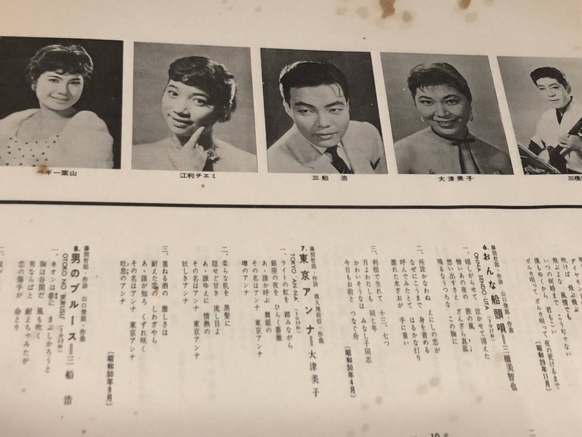 ☆即決落札☆「歌は生きている」岡晴夫/小畑実/三条町子/春日八郎/若原一郎/三橋美智也/江利チエミ/ペギー葉山/1961年/2LP42曲/定価\2000 の商品詳細 | JDirectItems Auction | One Map by FROM JAPAN ☆即決落札☆「歌は生きている」岡晴夫/小畑実/三条町子/春日八郎/若原一郎/三橋美智也/江利チエミ/ペギー葉山/1961年/2LP42曲/定価\2000 の商品詳細 | JDirectItems Auction | One Map by FROM JAPAN