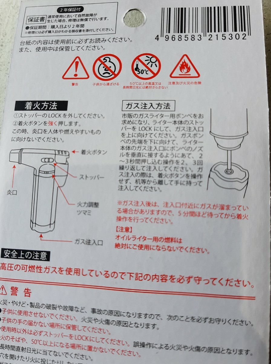 バーナー多目的ライター ダイソー