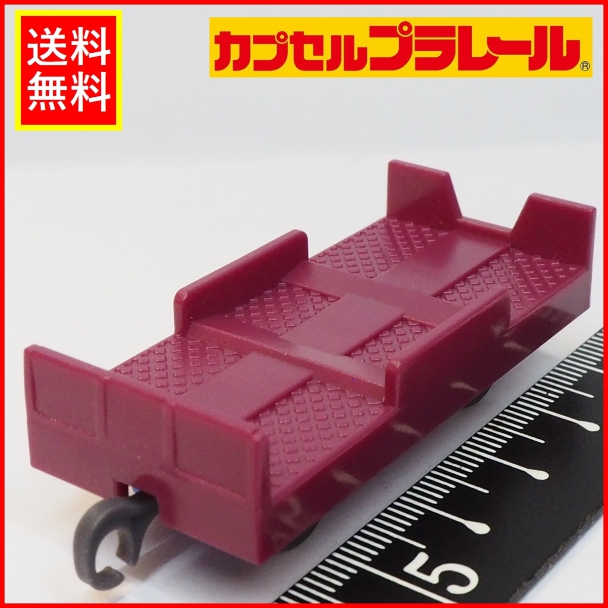  Capsule Plarail [. car vehicle loading car piled car zen my less vehicle ] miniature train *TOMY Tommy [ used * body only ] including carriage 