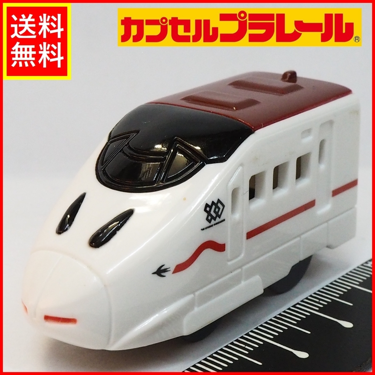カプセルプラレール 九州新幹線800系つばめ後尾車ゼンマイ無し車両 ミニチュア電車 Tomyトミー 中古 本体のみ 送料込 代購幫 カプセルプラレール 九州新幹線800系つばめ後尾車ゼンマイ無し車両 ミニチュア電車 Tomyトミー 中古 本体のみ 送料込 代購幫