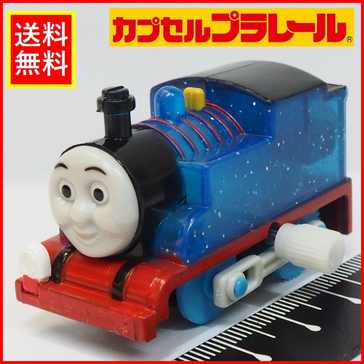  Capsule Plarail [ Thomas clear Kirakira lame . head car zen my attaching vehicle ] Thomas the Tank Engine locomotive TOMY Tommy [ seal missing * body only ]