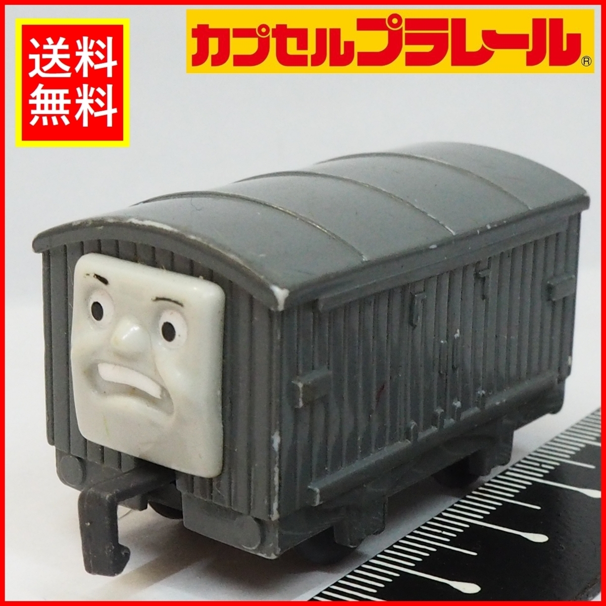  Capsule Plarail [ roof attaching face attaching . car gray zen my less vehicle ] Thomas the Tank Engine * locomotive TOMY Tommy [ used * body only ] including carriage 