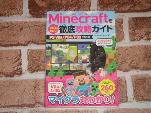 本 マインクラフトを100倍楽しむ徹底攻略ガイド ソーテック社 タトラエディット Ps Vita Ps4 Ps3対応版 ゲーム攻略本 売買されたオークション情報 Yahooの商品情報をアーカイブ公開 オークファン Aucfan Com 本 マインクラフトを100倍楽しむ徹底攻略ガイド ソーテック社 タトラエディット Ps Vita Ps4 Ps3対応版 ゲーム攻略本 売買されたオークション情報 Yahooの商品情報をアーカイブ公開 オークファン Aucfan Com