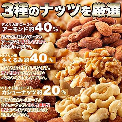 ミックスナッツ (400g) アーモンド くるみ カシューナッツ食品添加物不使用 無添加 _画像5